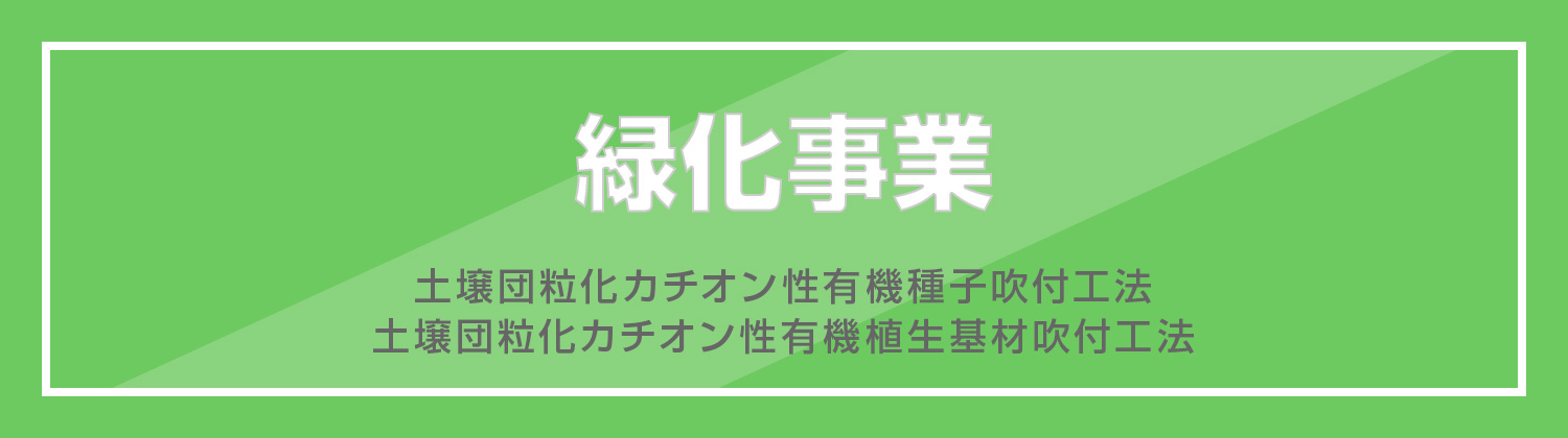 KV_ryokuka
